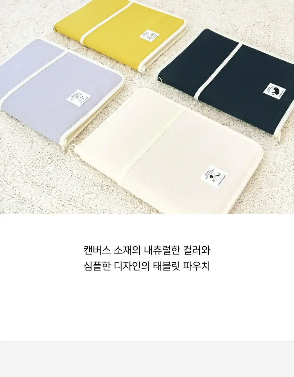 오첵 마이 오디너리 태블릿 파우치 11인치 상세페이지 8