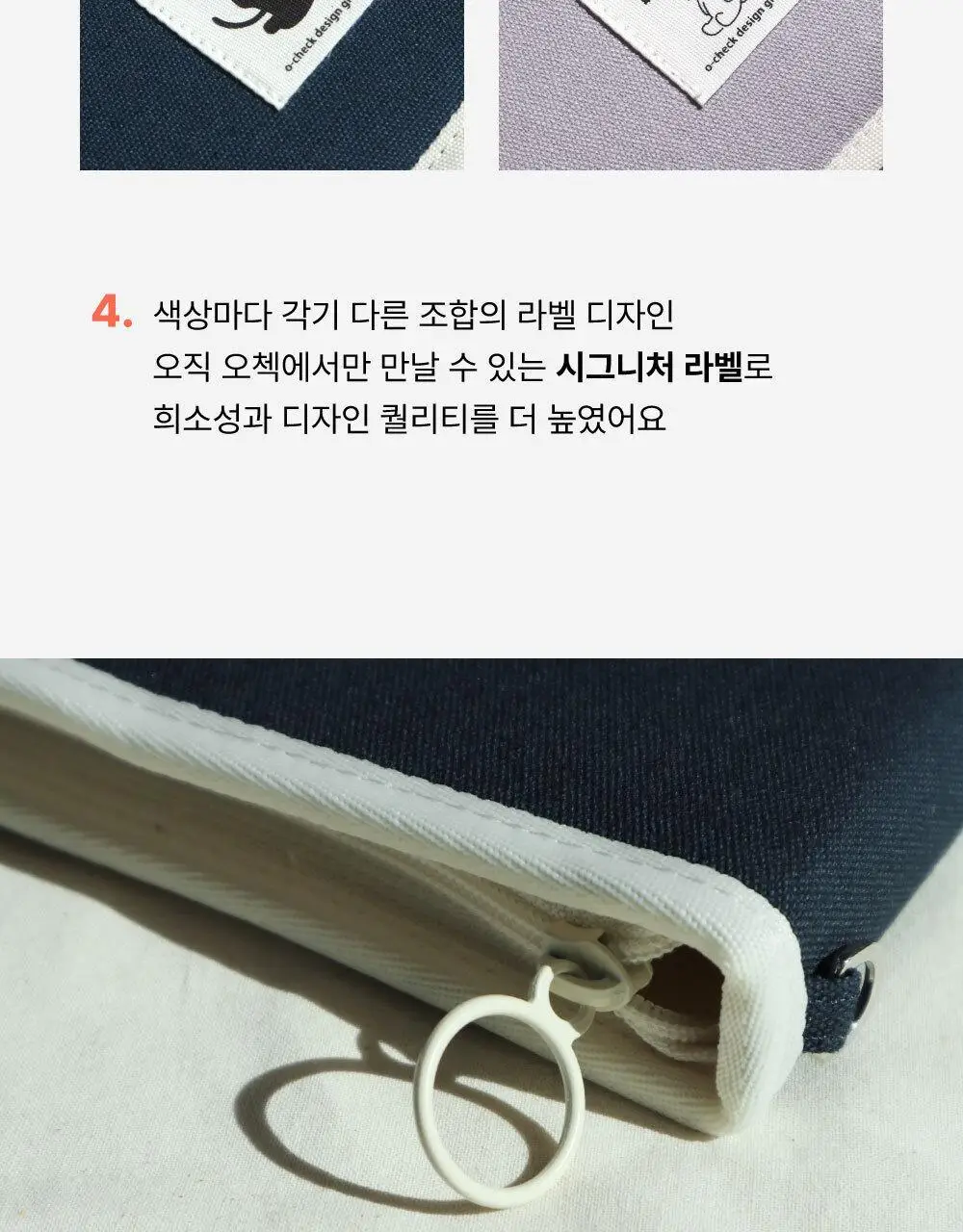 오첵 마이 오디너리 태블릿 파우치 11인치 상세페이지 13