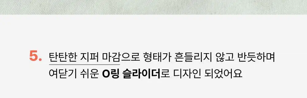 오첵 마이 오디너리 태블릿 파우치 11인치 상세페이지 14