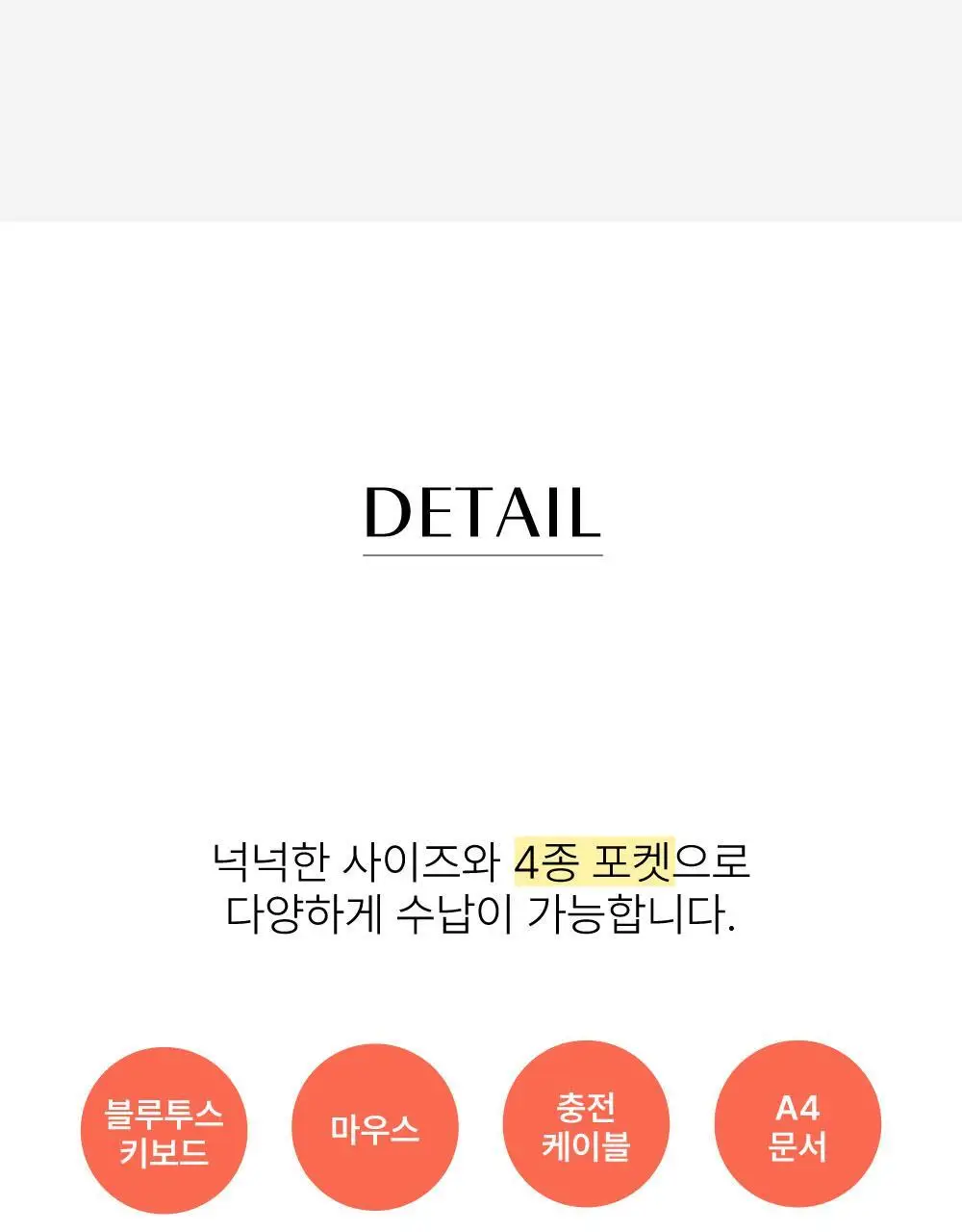 오첵 마이 오디너리 태블릿 파우치 11인치 상세페이지 15