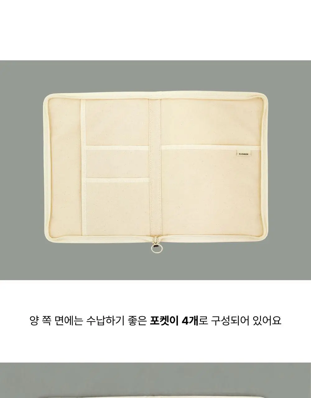 오첵 마이 오디너리 태블릿 파우치 11인치 상세페이지 16