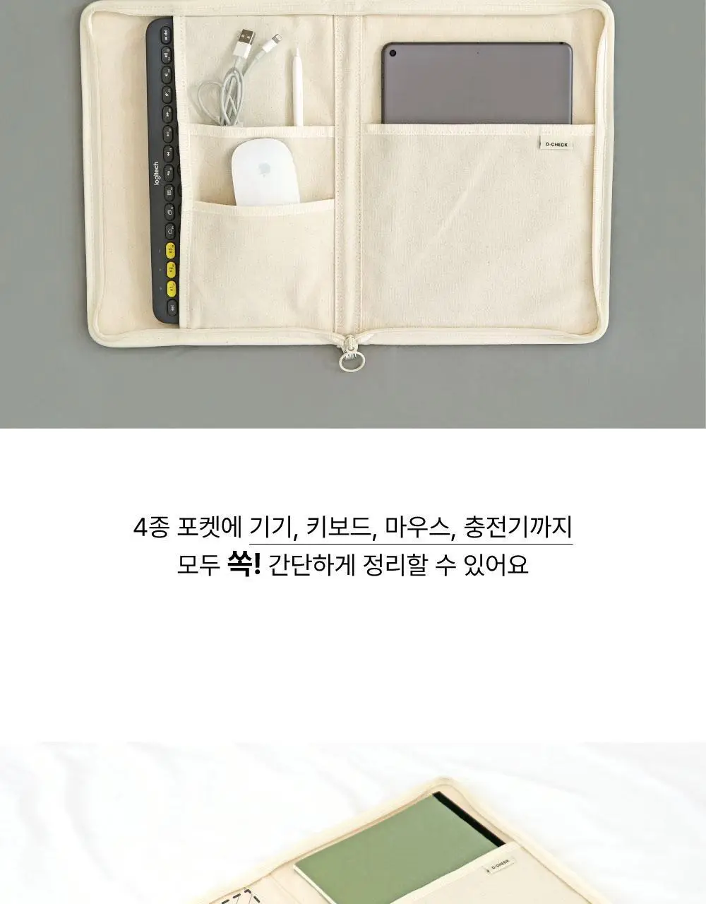 오첵 마이 오디너리 태블릿 파우치 11인치 상세페이지 17