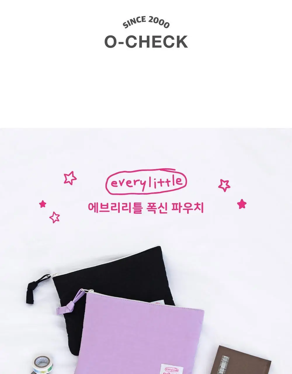 오첵 에브리리틀 폭신 이북리더기 북 파우치 상세페이지 2