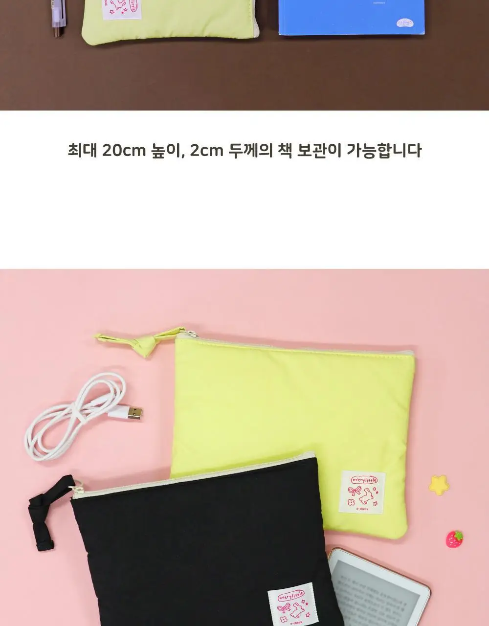 오첵 에브리리틀 폭신 이북리더기 북 파우치 상세페이지 6