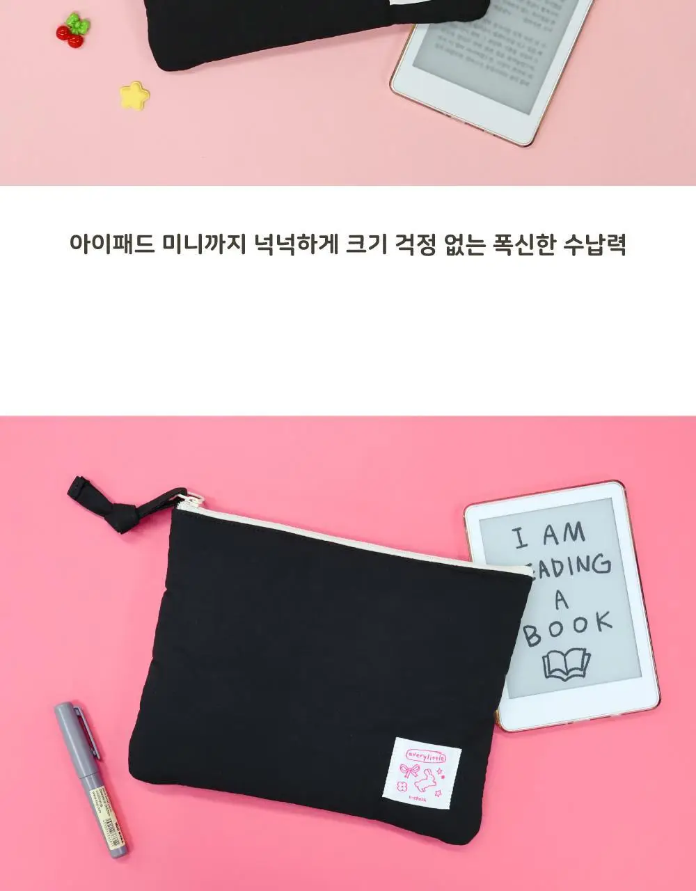 오첵 에브리리틀 폭신 이북리더기 북 파우치 상세페이지 7