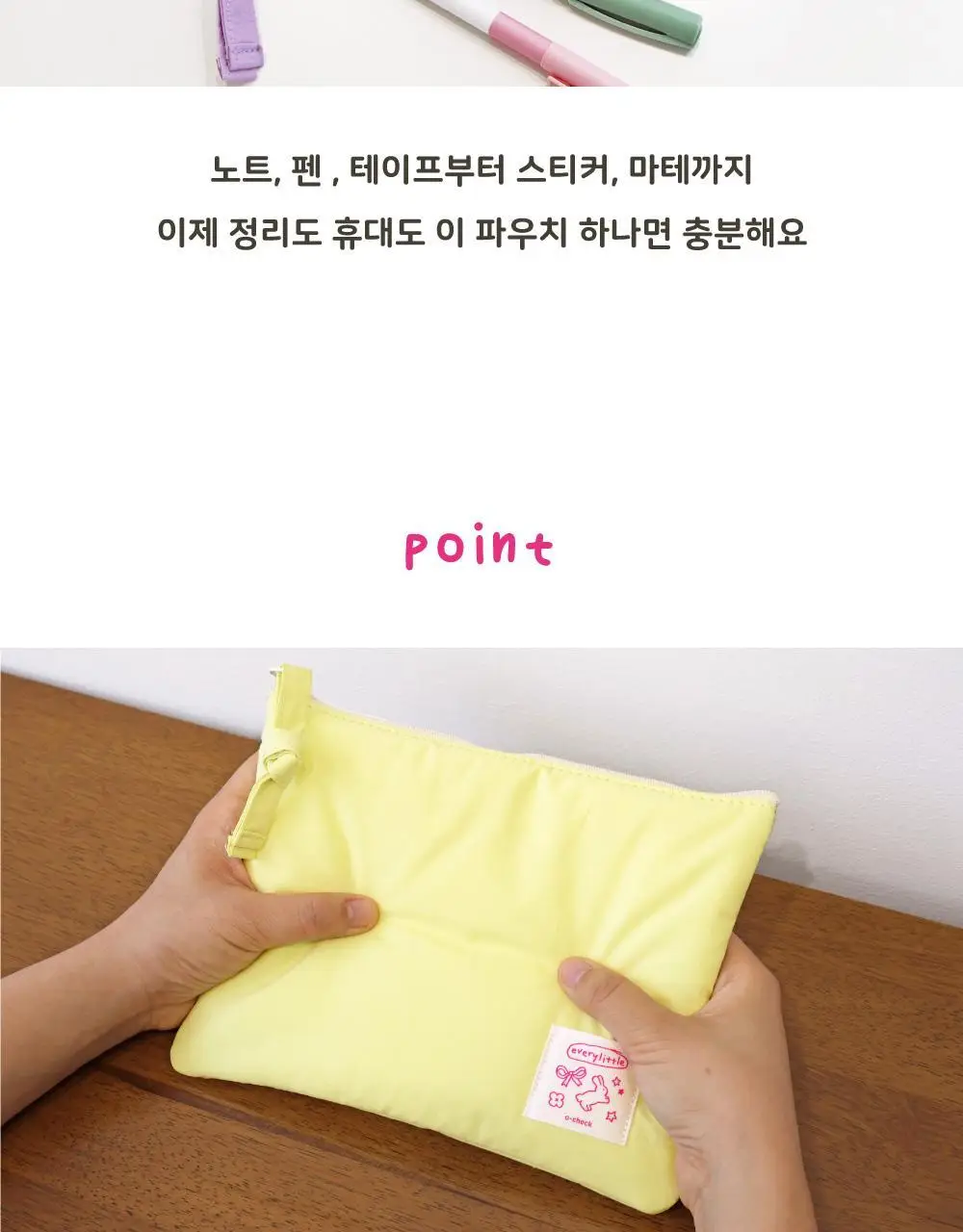 오첵 에브리리틀 폭신 이북리더기 북 파우치 상세페이지 11