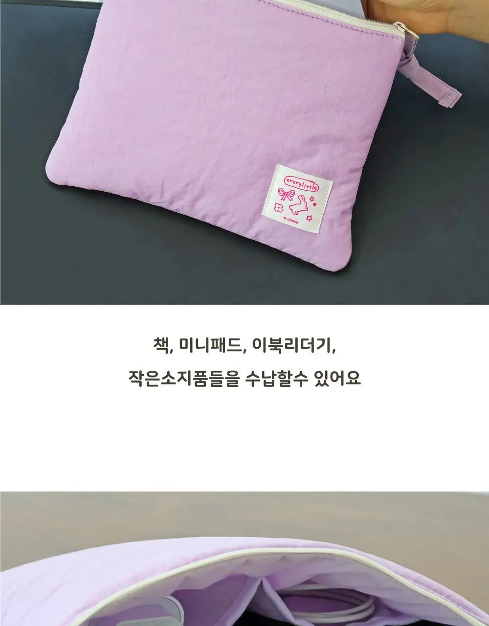 오첵 에브리리틀 폭신 이북리더기 북 파우치 상세페이지 13