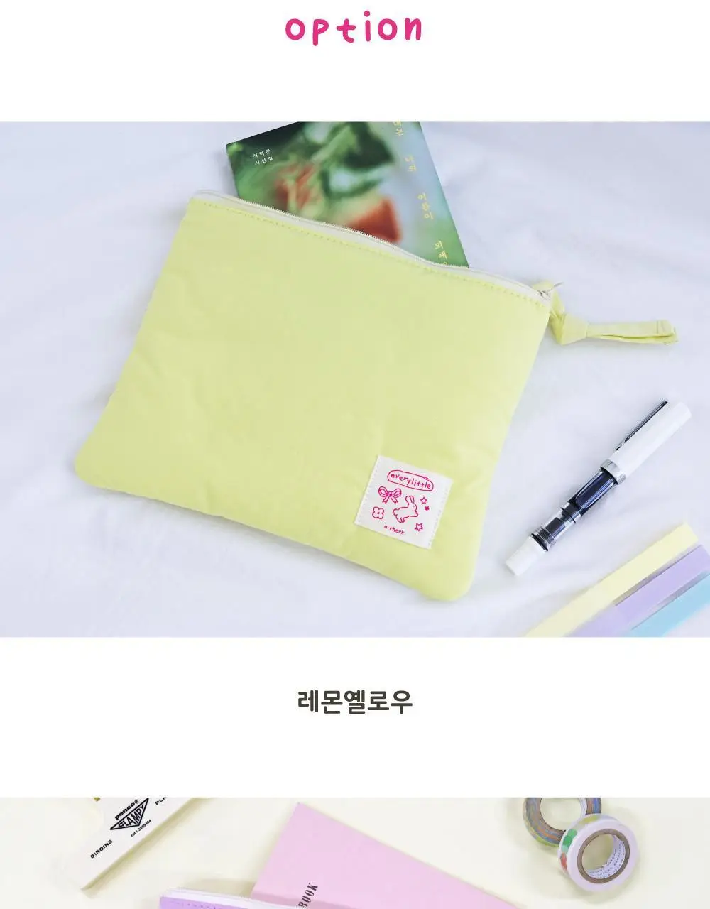 오첵 에브리리틀 폭신 이북리더기 북 파우치 상세페이지 17