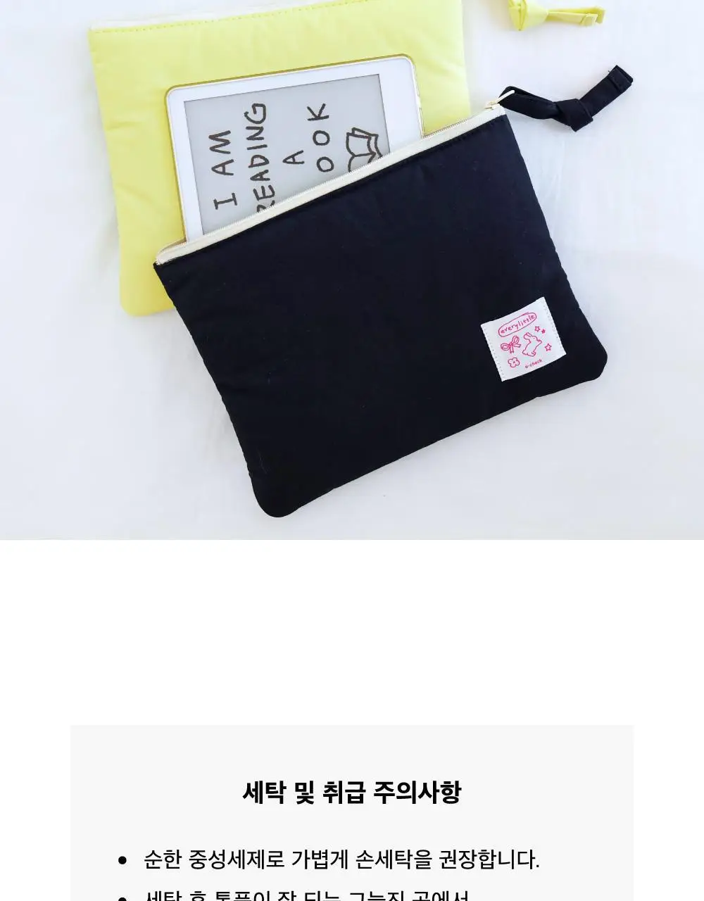 오첵 에브리리틀 폭신 이북리더기 북 파우치 상세페이지 25