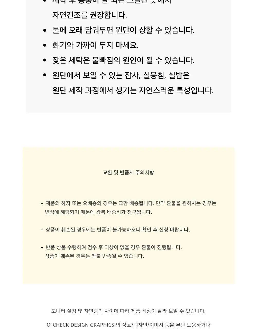 오첵 에브리리틀 폭신 이북리더기 북 파우치 상세페이지 26