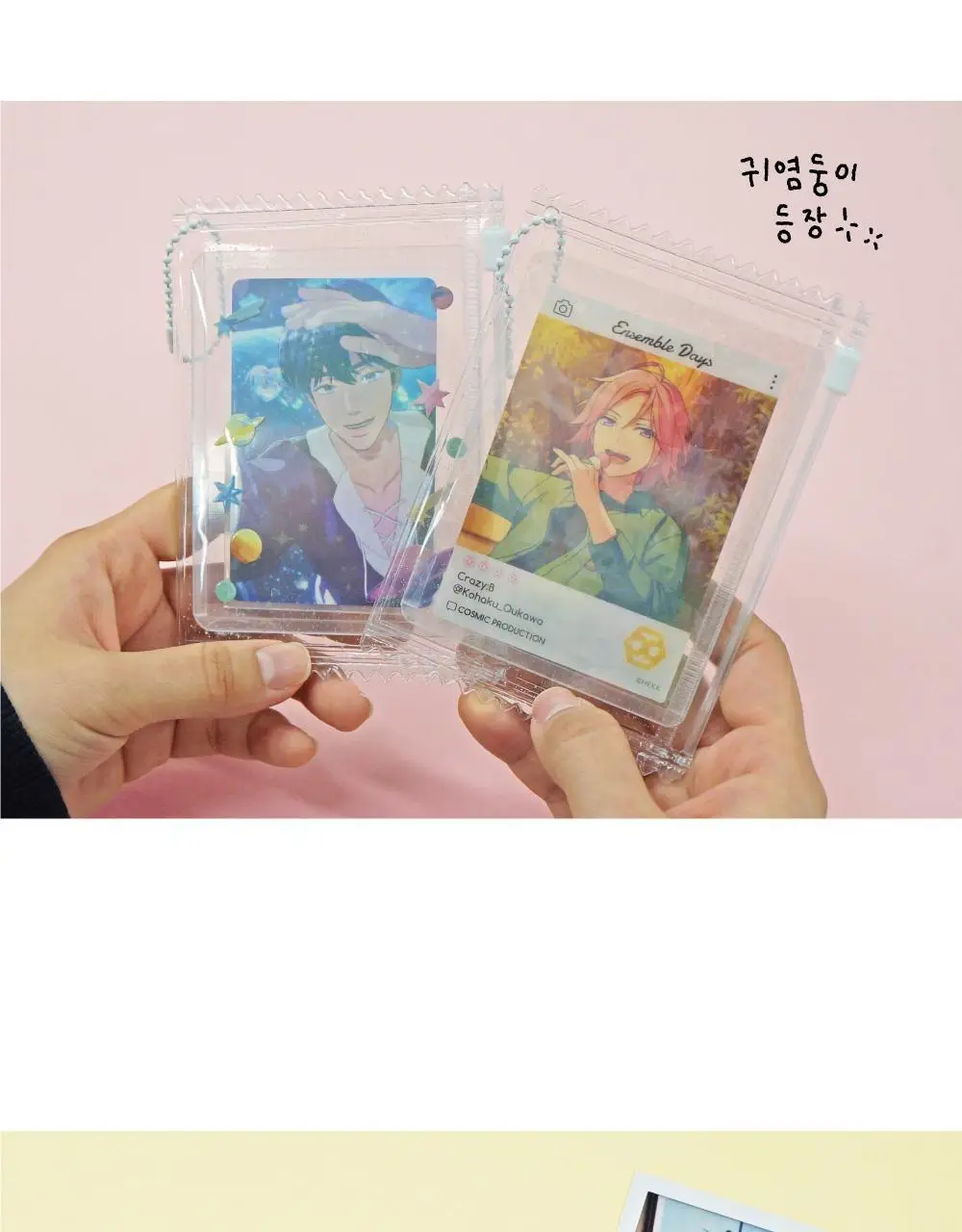 오첵 완소최애 PVC 투명 포카 파우치 지퍼백 상세페이지 4