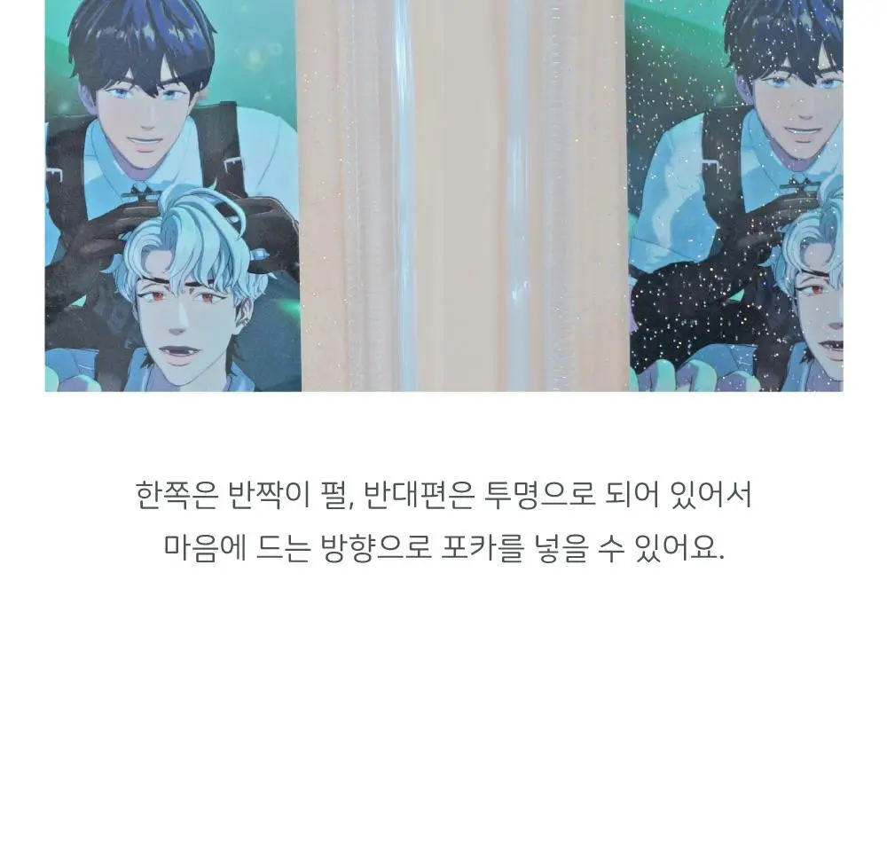 오첵 완소최애 PVC 투명 포카 파우치 지퍼백 상세페이지 7