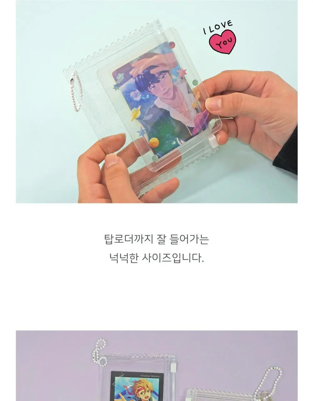 오첵 완소최애 PVC 투명 포카 파우치 지퍼백 상세페이지 9