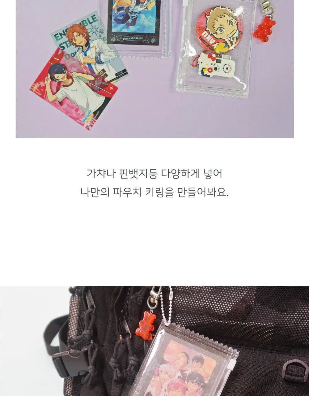 오첵 완소최애 PVC 투명 포카 파우치 지퍼백 상세페이지 10