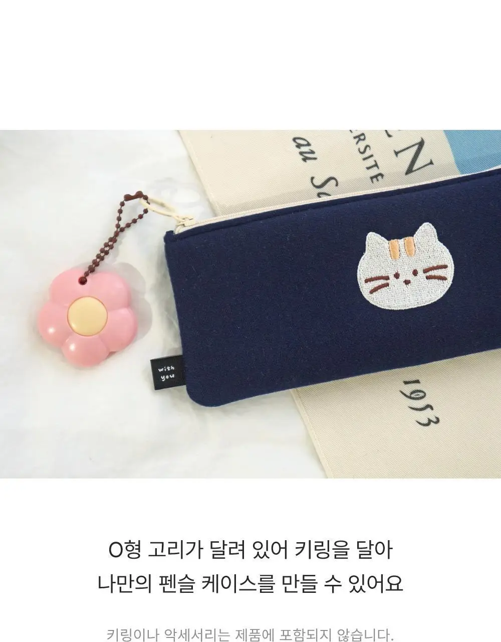 오첵 위드유 펜파우치 필통 펜케이스 상세페이지 13