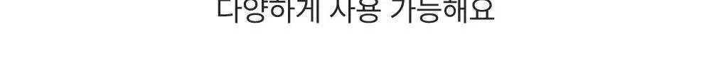 오첵 위드유 펜파우치 필통 펜케이스 상세페이지 15