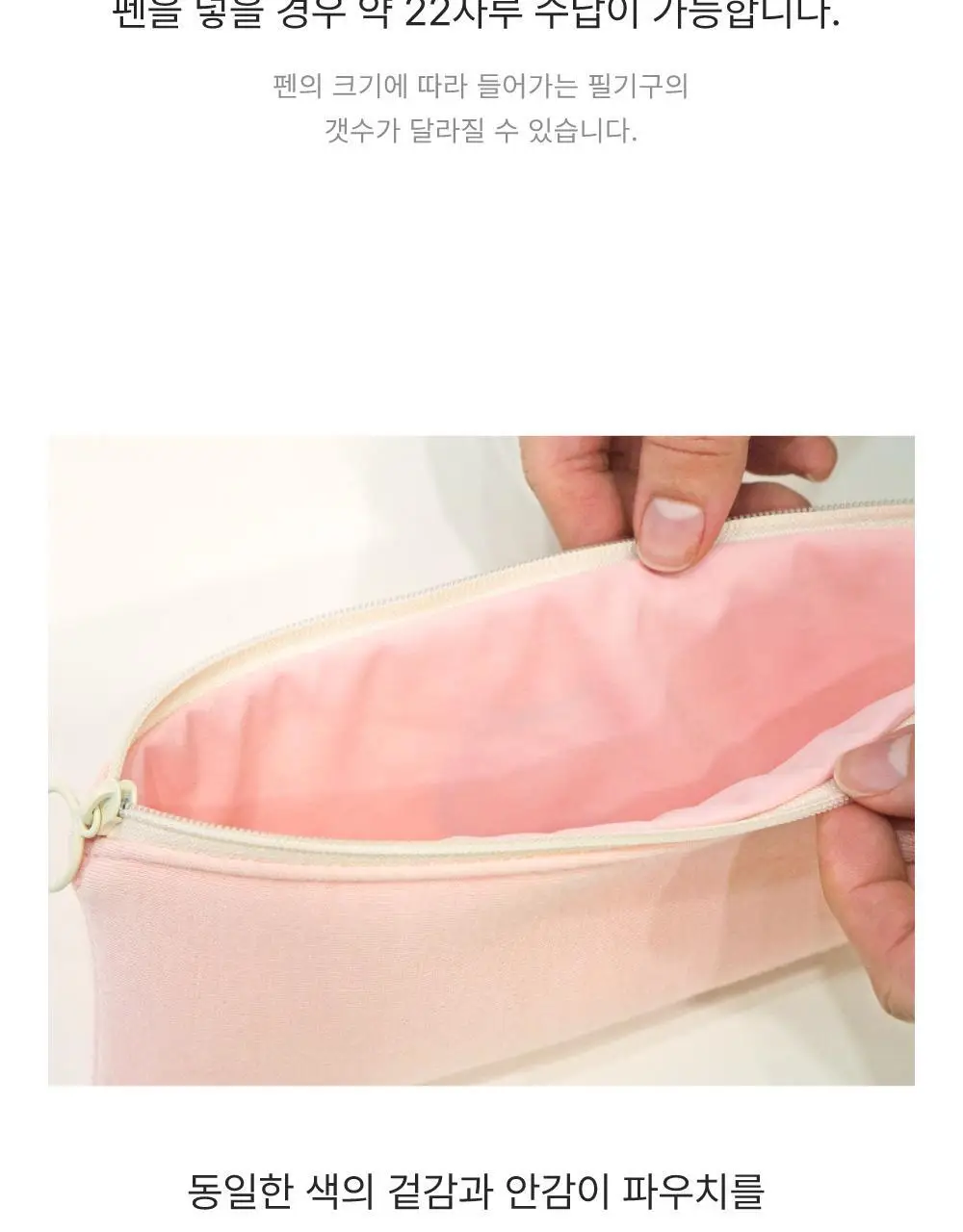 오첵 위드유 펜파우치 필통 펜케이스 상세페이지 17