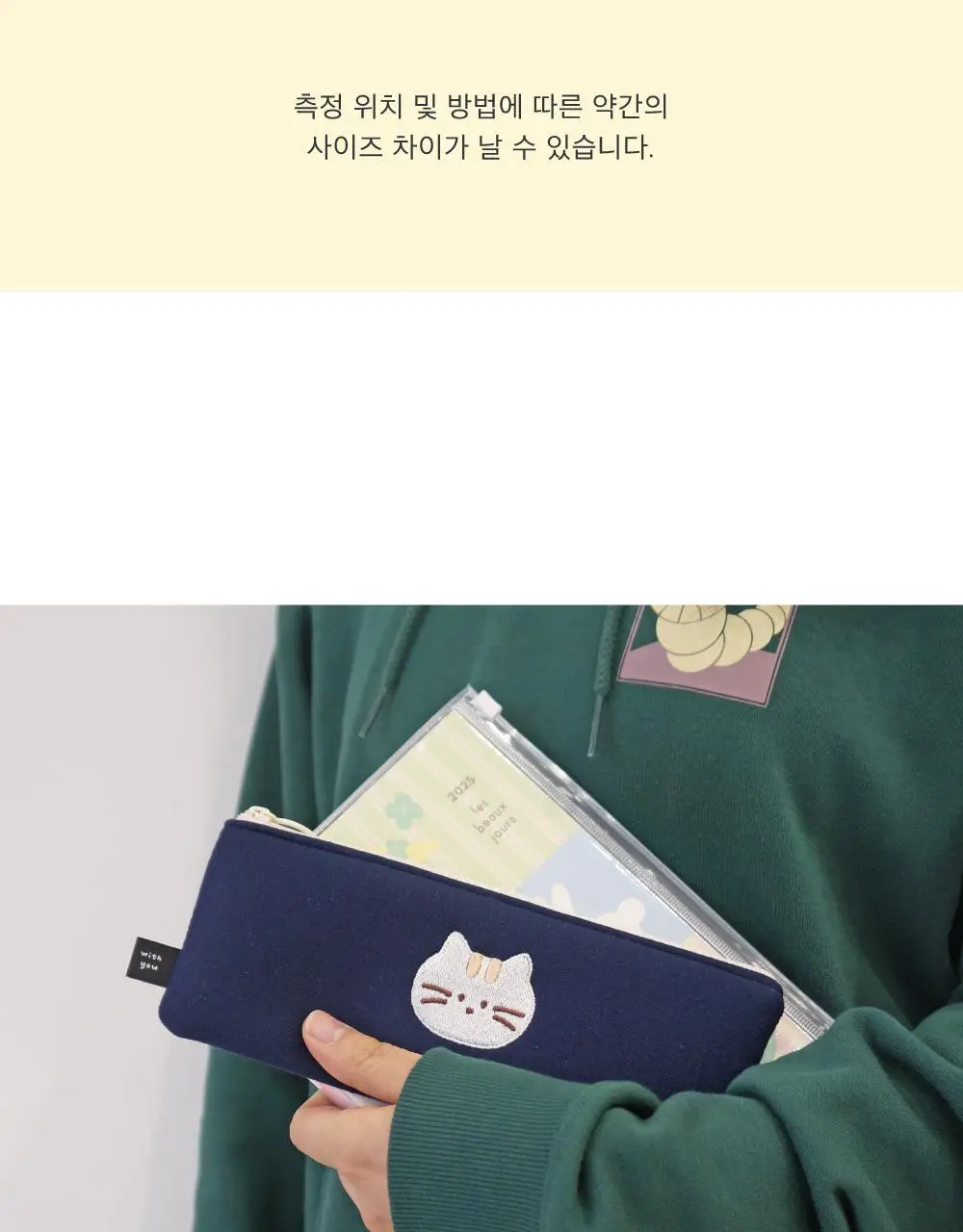 오첵 위드유 펜파우치 필통 펜케이스 상세페이지 19