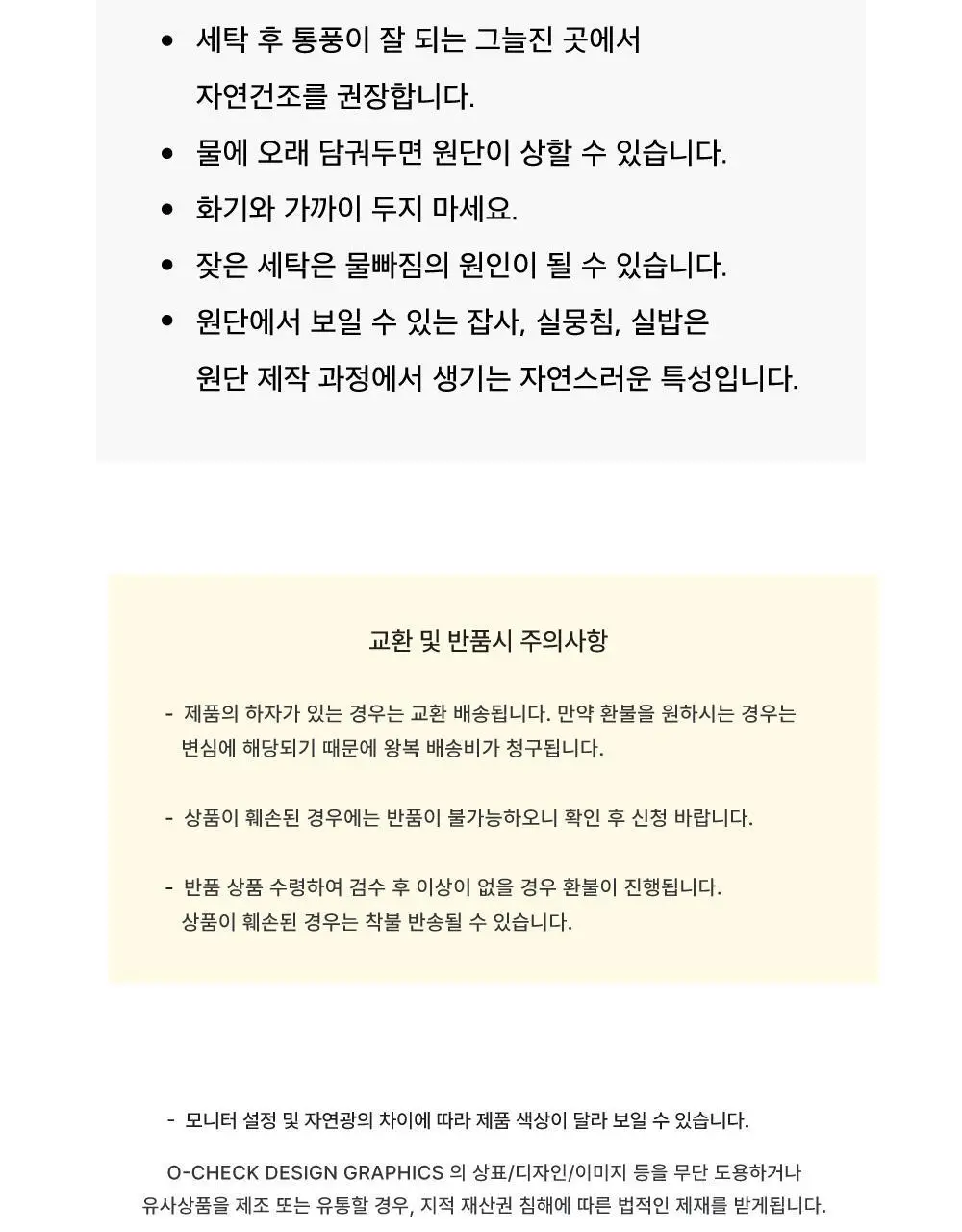 오첵 위드유 펜파우치 필통 펜케이스 상세페이지 26