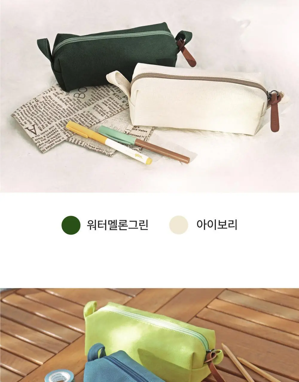 오첵 캔버스 사각 멀티파우치 펜케이스 펜파우치 상세페이지 12