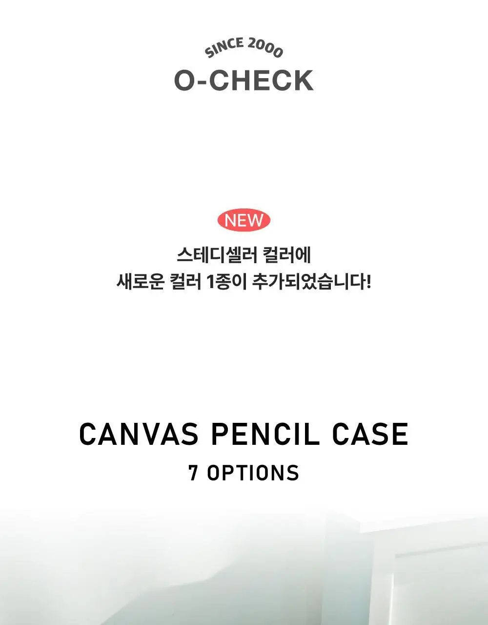 오첵 캔버스 삼각 펜케이스 펜파우치 상세페이지 2