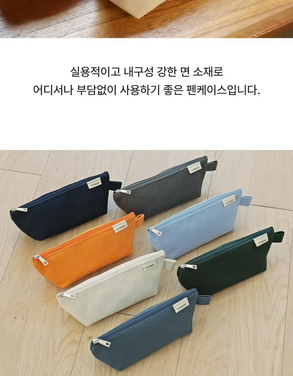 오첵 캔버스 삼각 펜케이스 펜파우치 상세페이지 10