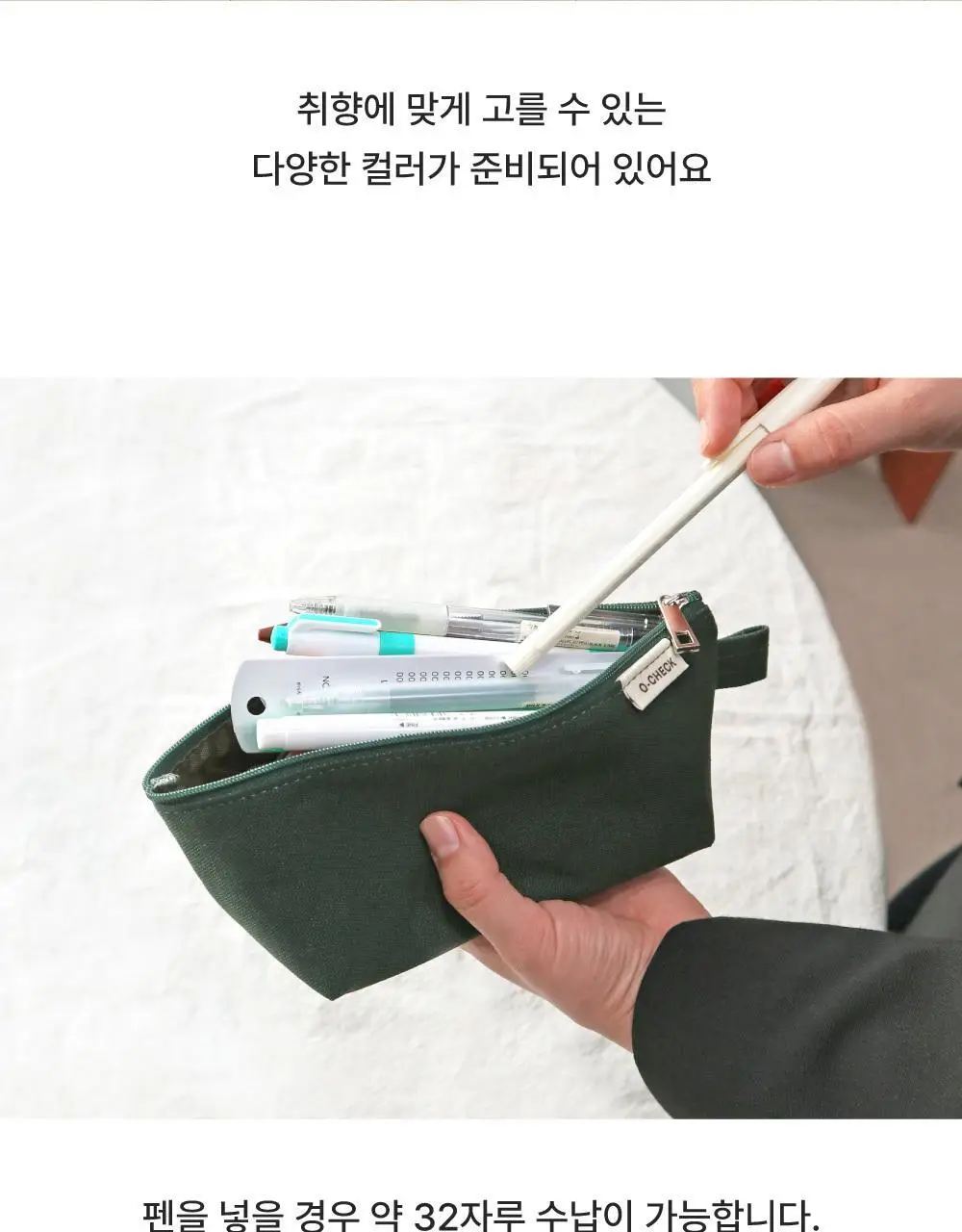 오첵 캔버스 삼각 펜케이스 펜파우치 상세페이지 11