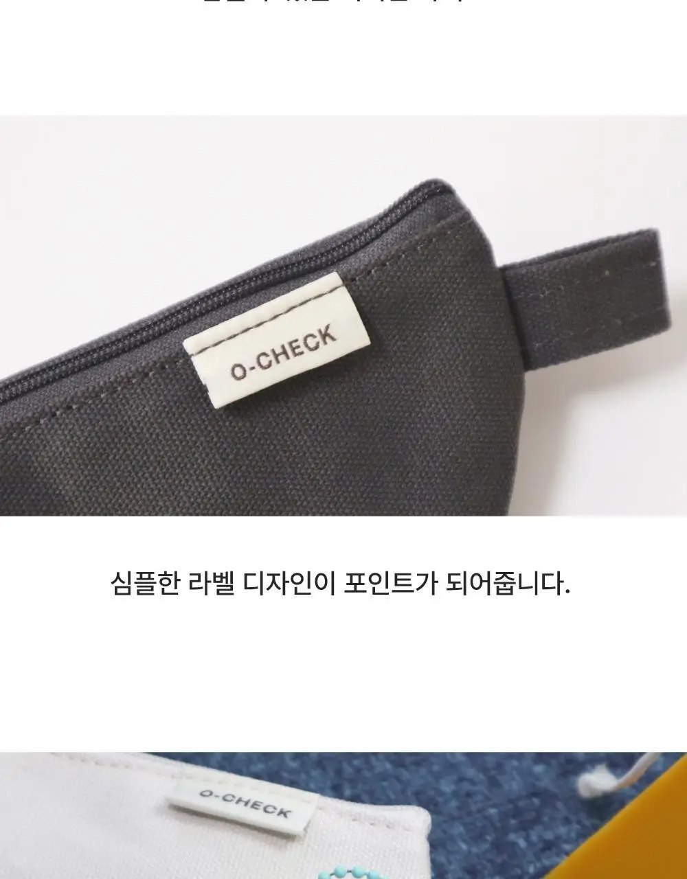 오첵 캔버스 삼각 펜케이스 펜파우치 상세페이지 13