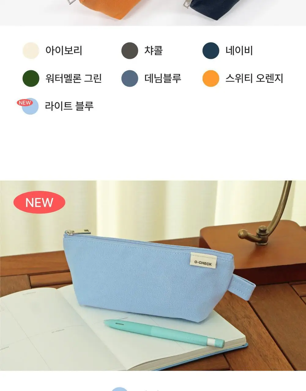 오첵 캔버스 삼각 펜케이스 펜파우치 상세페이지 16