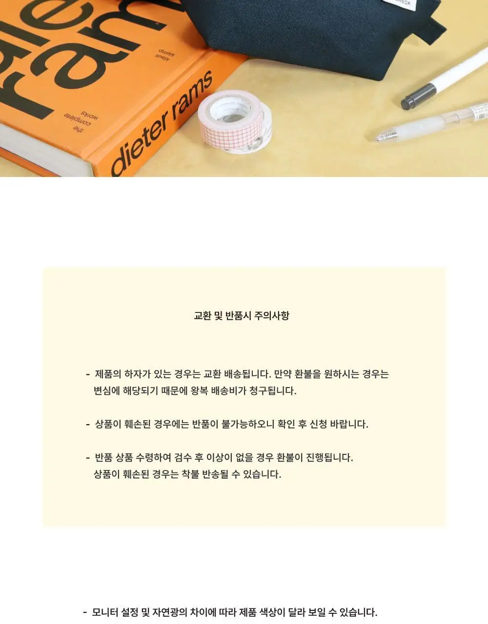 오첵 캔버스 삼각 펜케이스 펜파우치 상세페이지 24