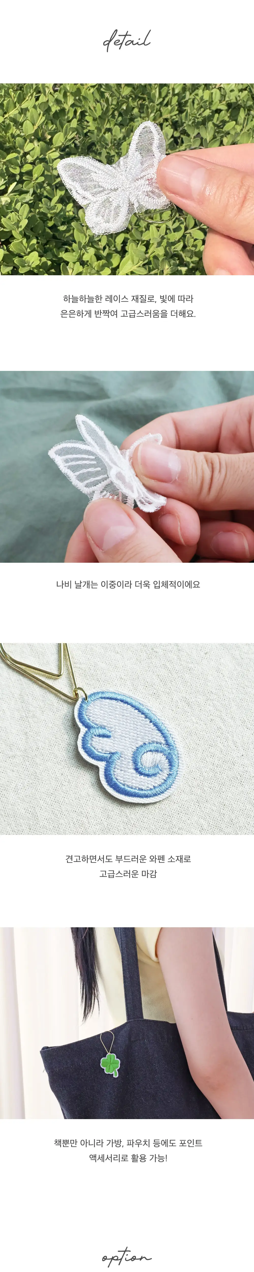 오첵 하늘하늘 큐트팻치 책갈피 북마크 북클립 상세페이지 5
