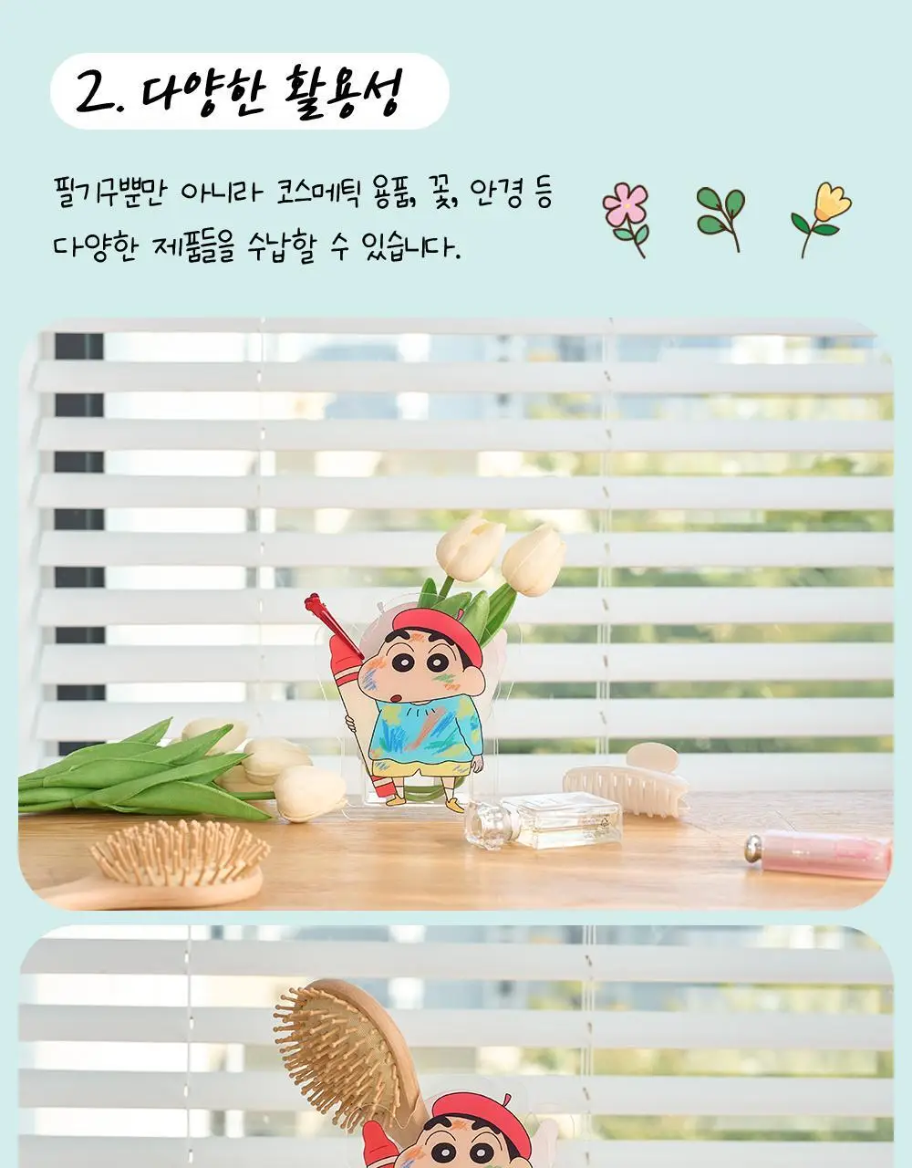 콜리 짱구는못말려 책상정리함 낙서왕국 상세페이지 7