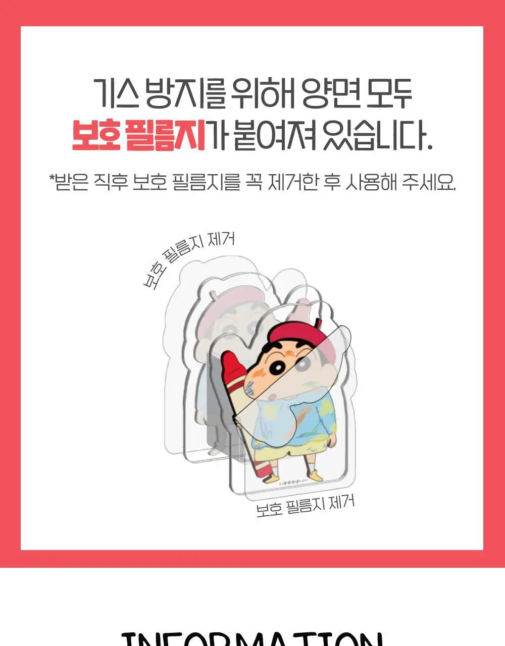 콜리 짱구는못말려 책상정리함 낙서왕국 상세페이지 11