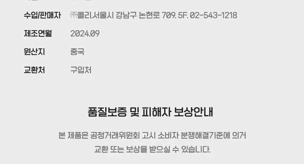 콜리 짱구는못말려 책상정리함 낙서왕국 상세페이지 13
