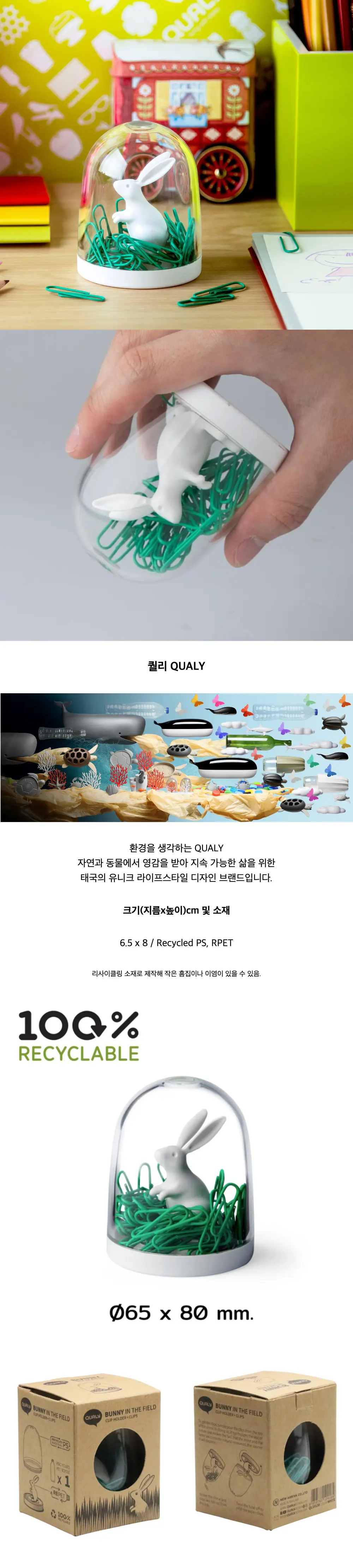 퀄리 클립홀더 상세페이지 2