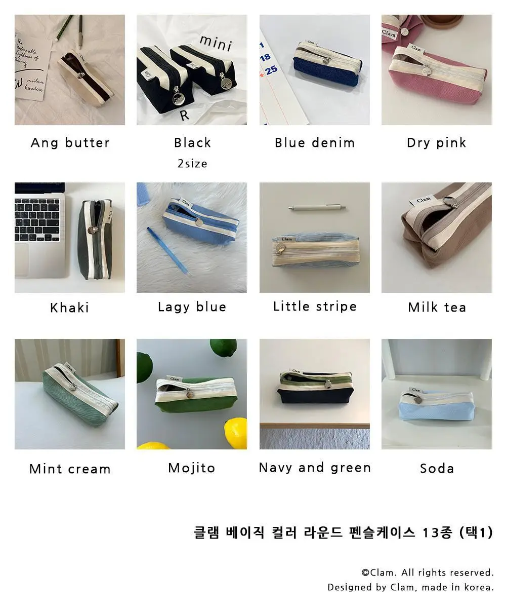 클램 베이직 컬러 라운드 펜슬케이스 (13종 택1) 상세페이지 29