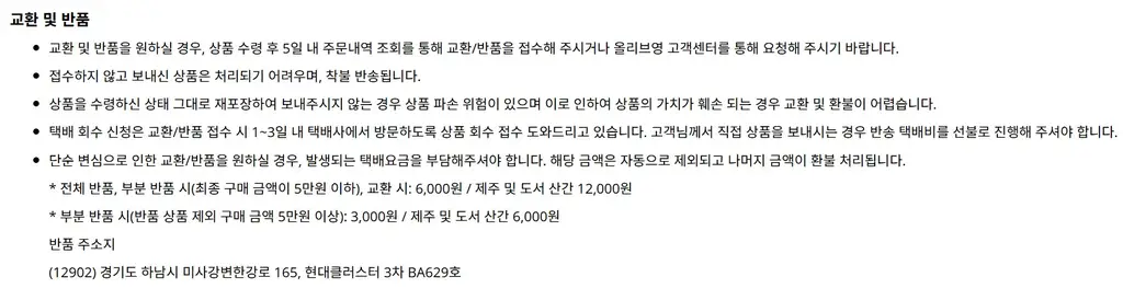 클램 퍼(Fur) 라운드 펜슬케이스 (18종 택1) 상세페이지 16