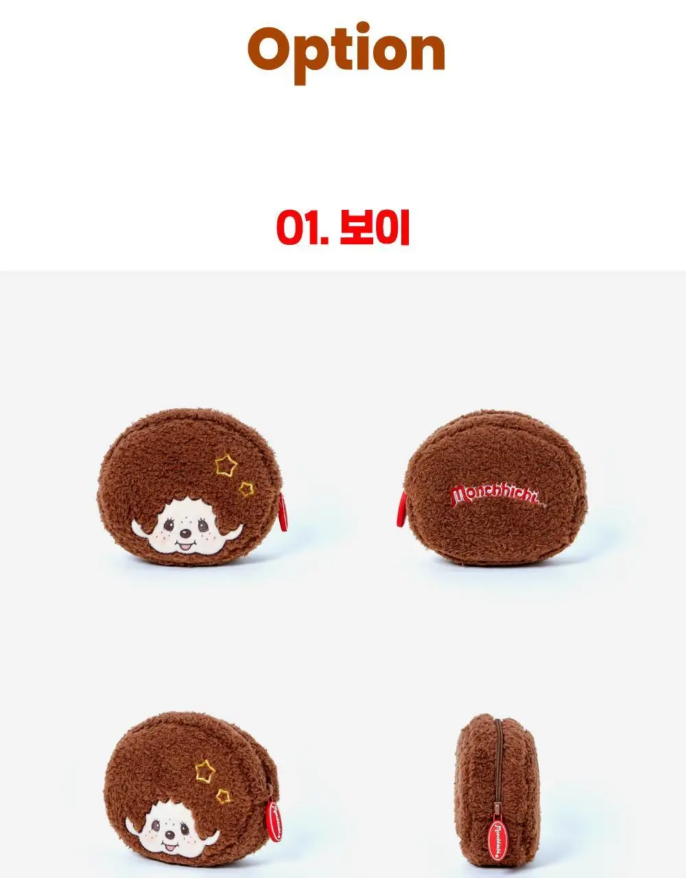 텐바이텐 몬치치 라운드 파우치_몬치치 (2종) 상세페이지 17