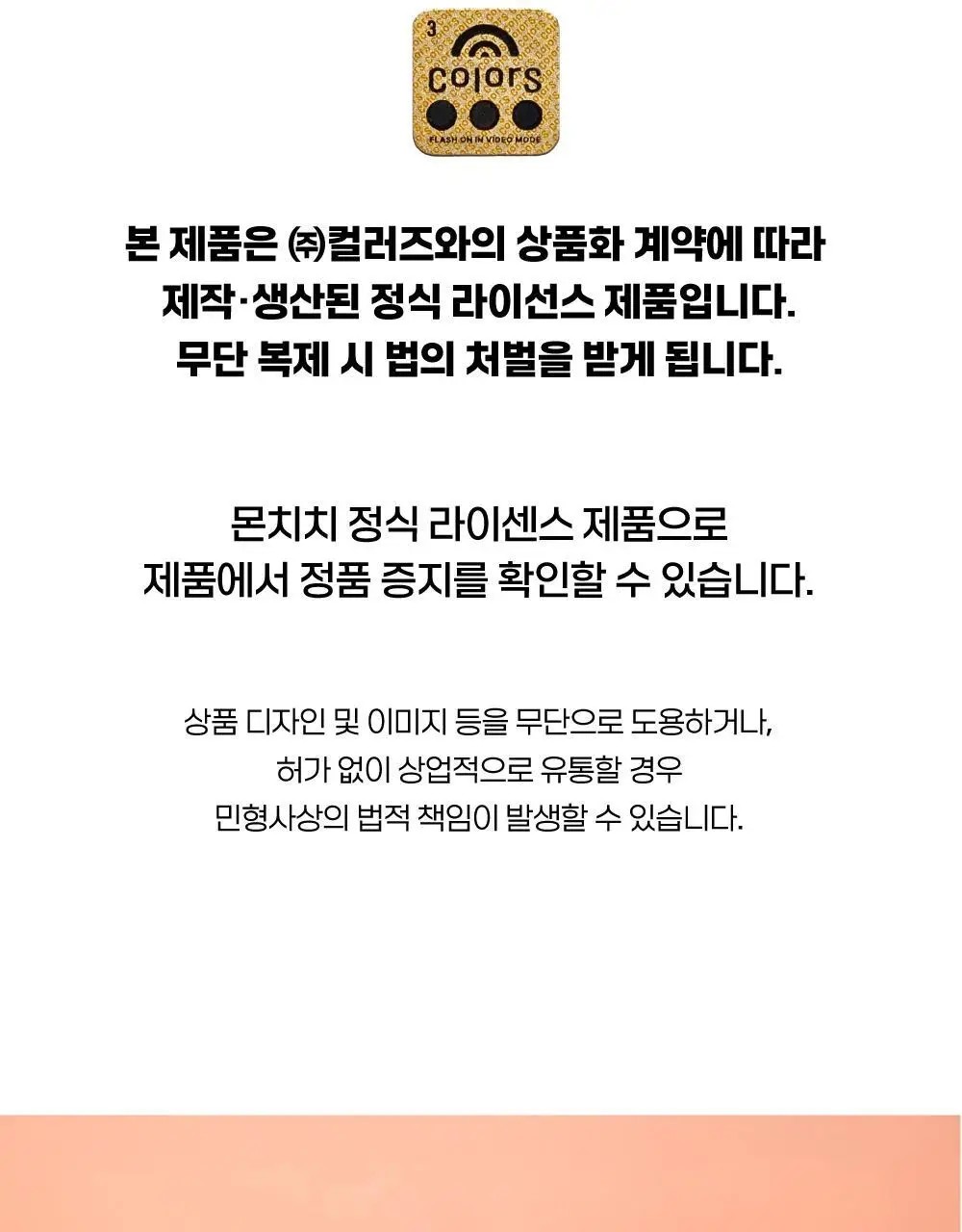 텐바이텐 몬치치 라운드 파우치_몬치치 (2종) 상세페이지 21