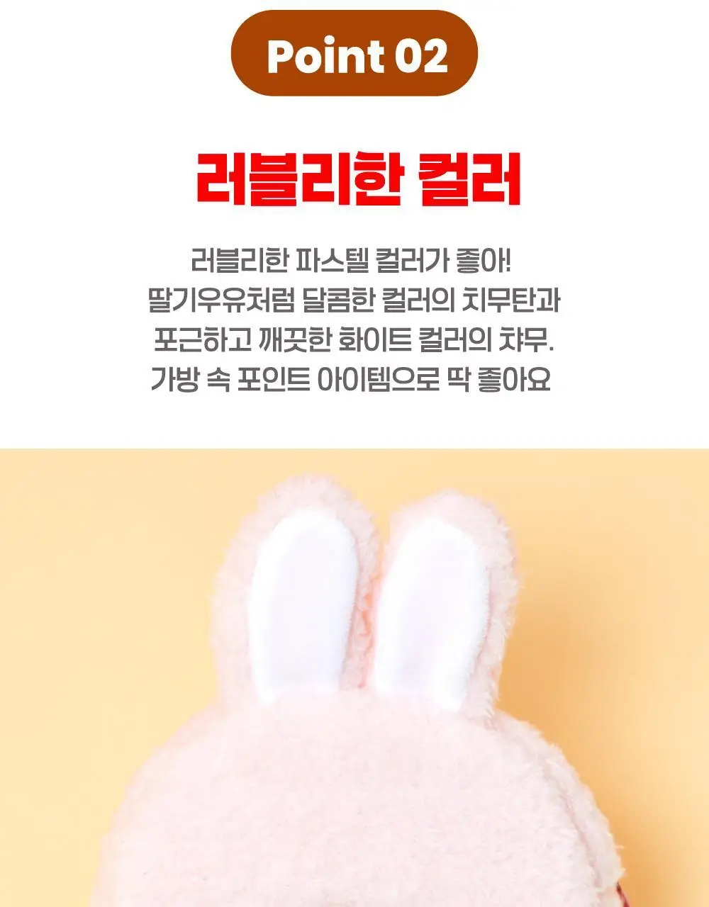 텐바이텐 몬치치 라운드 파우치_프렌즈 (2종) 상세페이지 12