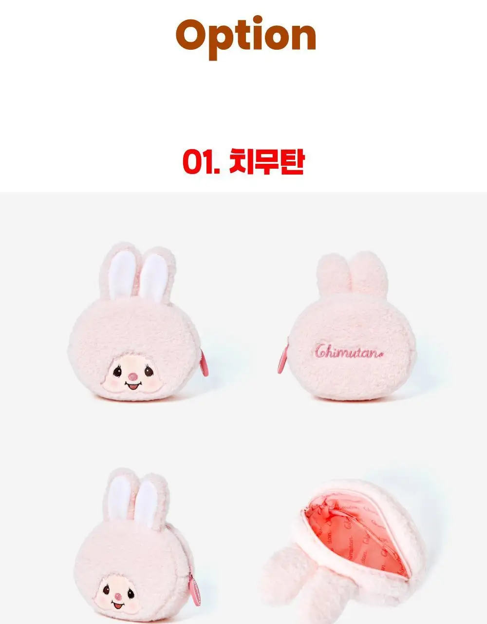텐바이텐 몬치치 라운드 파우치_프렌즈 (2종) 상세페이지 18