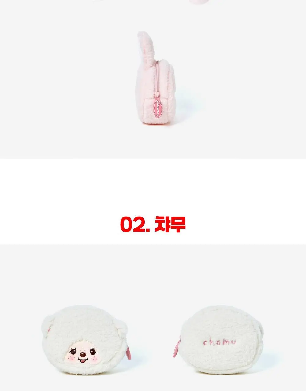 텐바이텐 몬치치 라운드 파우치_프렌즈 (2종) 상세페이지 19