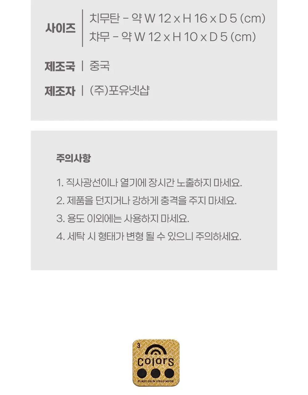 텐바이텐 몬치치 라운드 파우치_프렌즈 (2종) 상세페이지 23