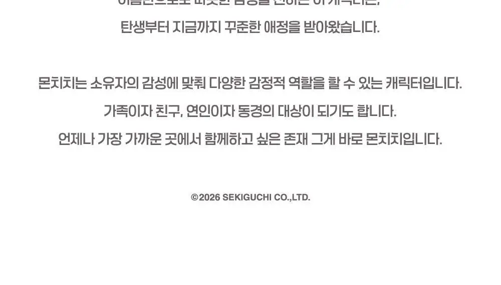 텐바이텐 몬치치 아크릴 젤펜 (2종) 상세페이지 2