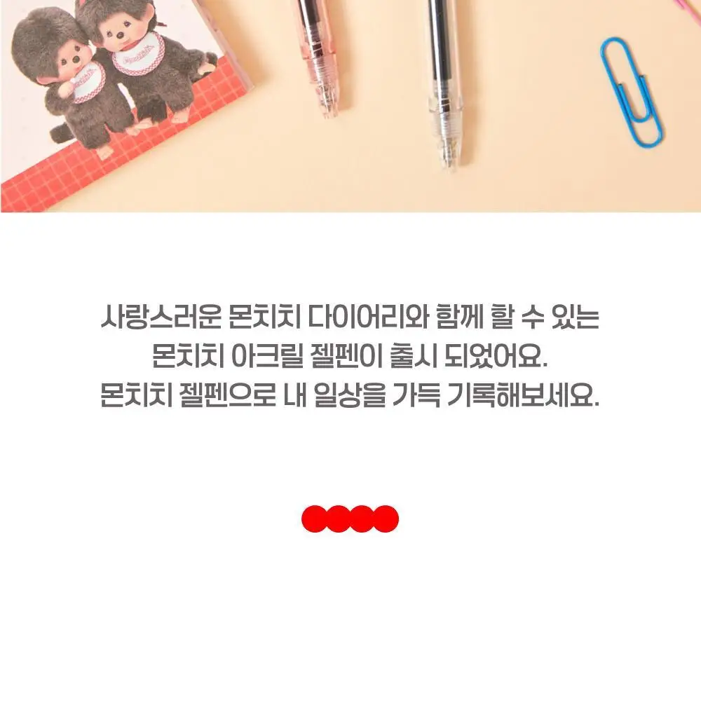 텐바이텐 몬치치 아크릴 젤펜 (2종) 상세페이지 4