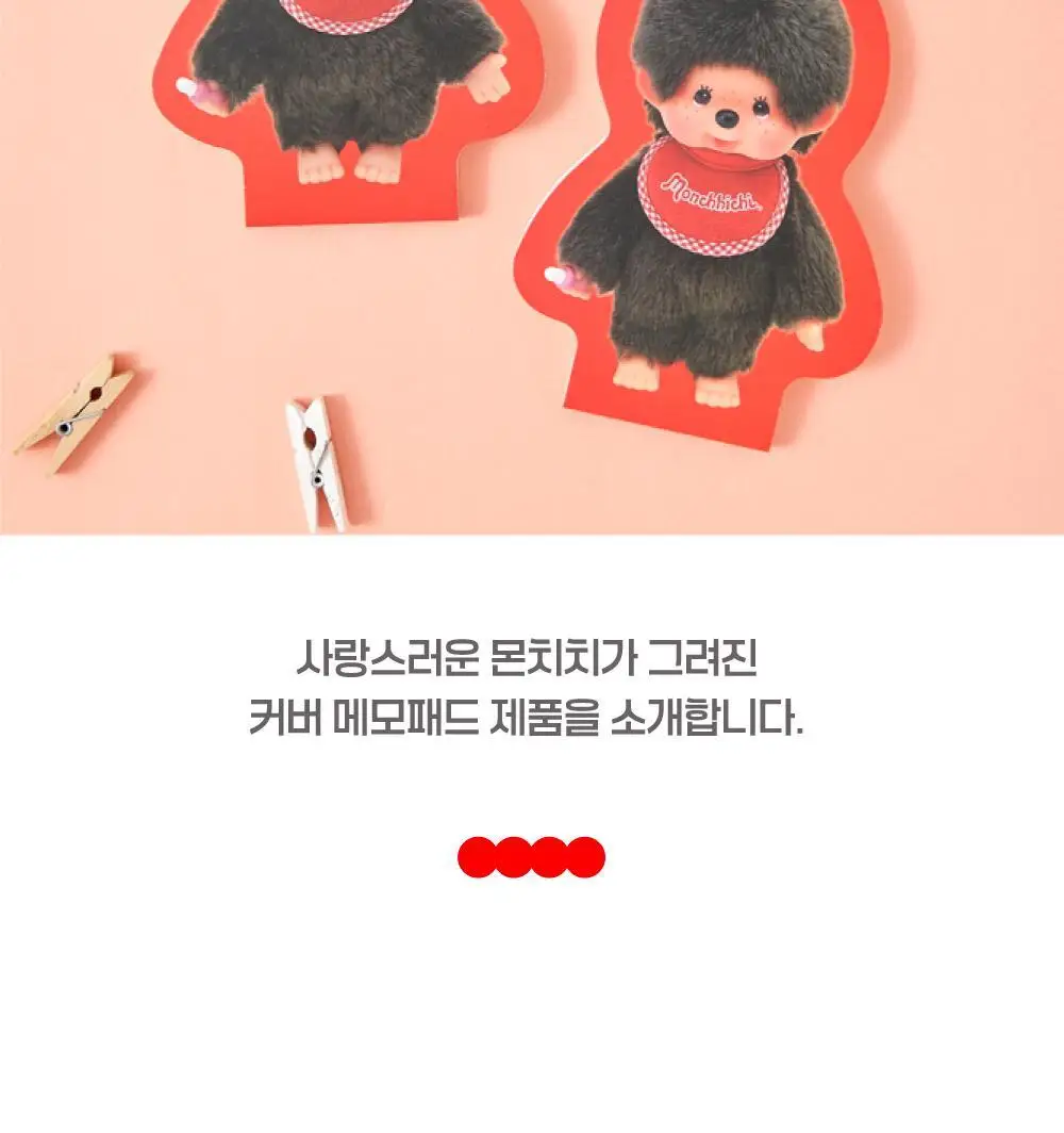 텐바이텐 몬치치 커버 모양 메모패드 (2종) 상세페이지 4