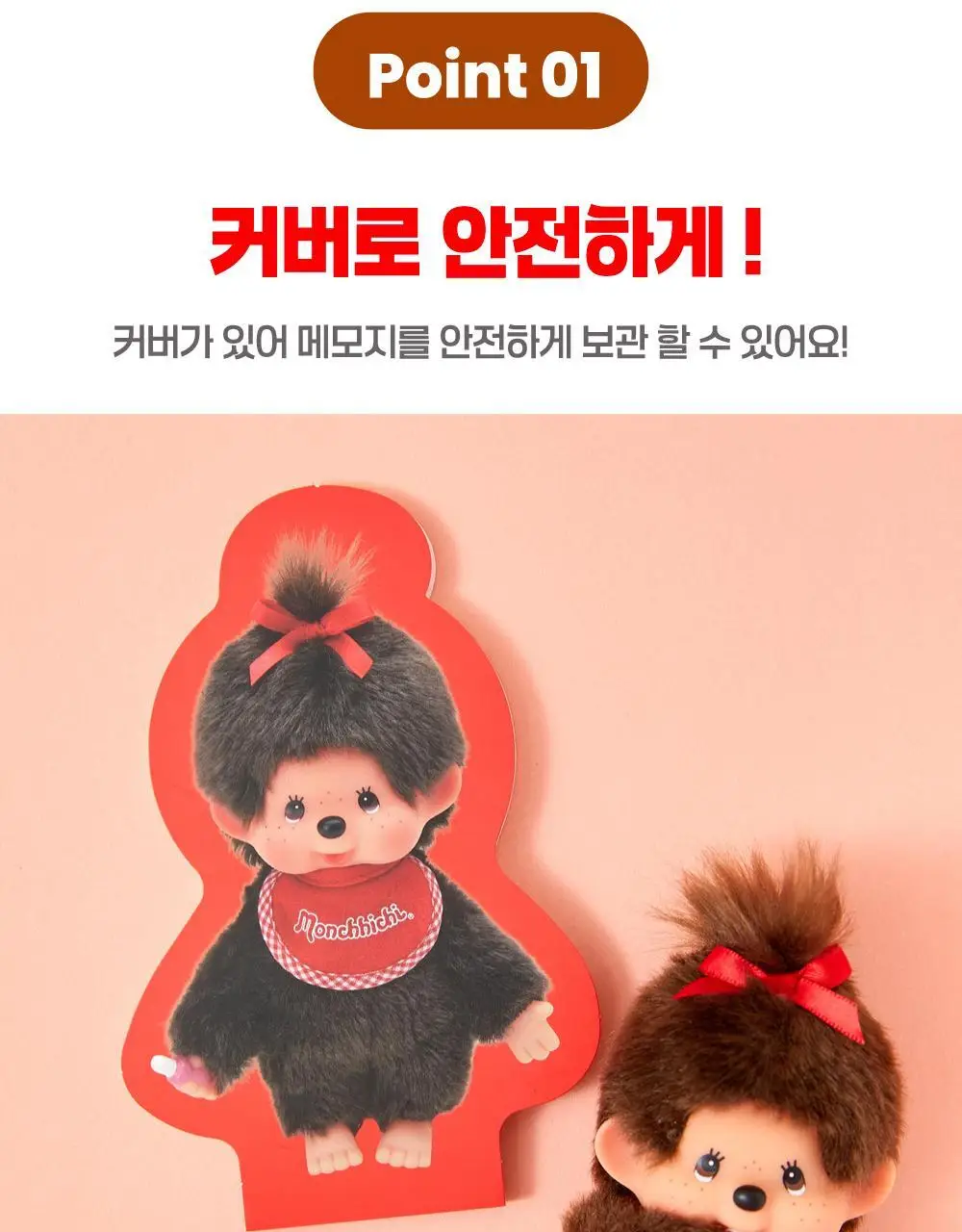 텐바이텐 몬치치 커버 모양 메모패드 (2종) 상세페이지 5