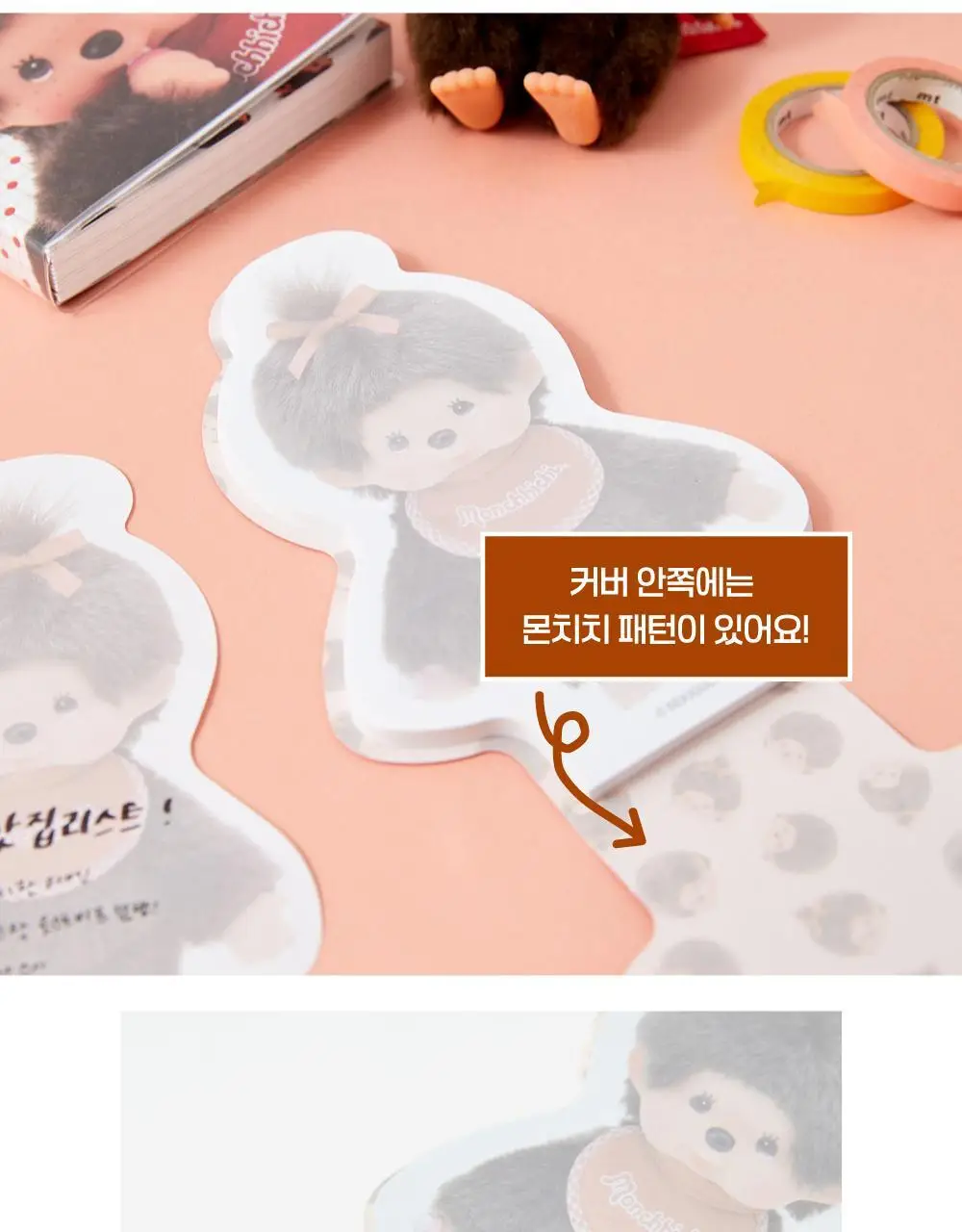 텐바이텐 몬치치 커버 모양 메모패드 (2종) 상세페이지 15