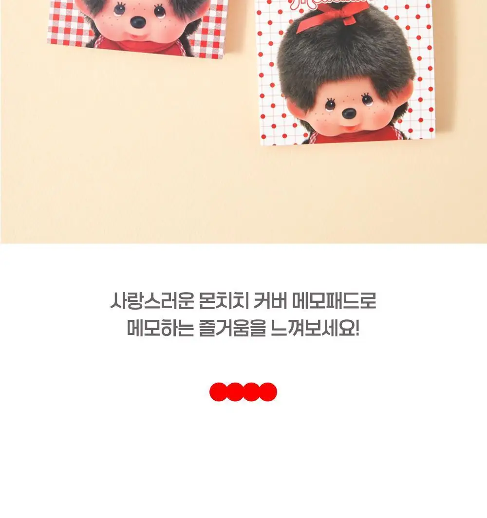 텐바이텐 몬치치 커버 사각 메모패드 (2종) 상세페이지 4