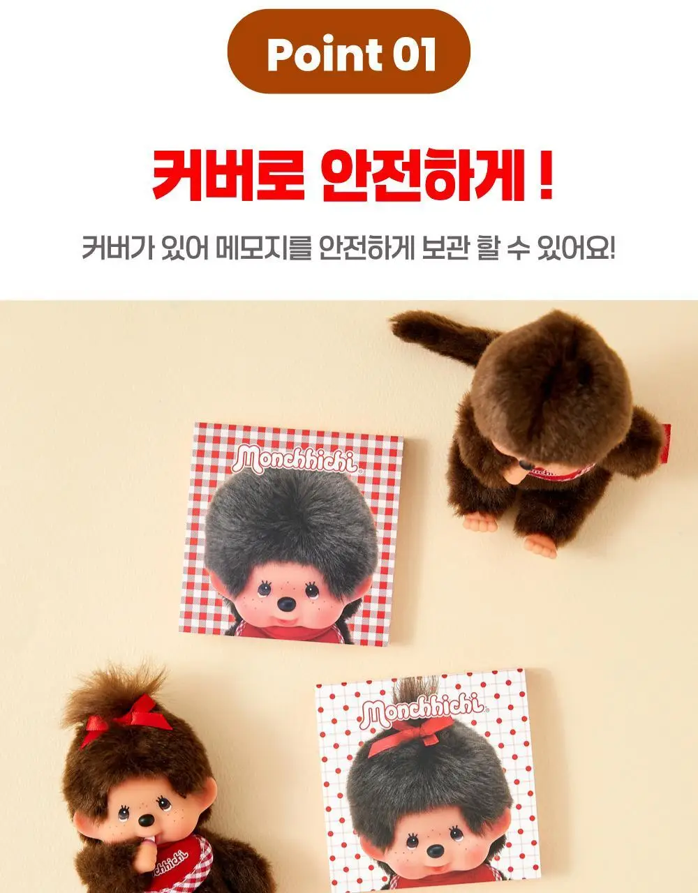 텐바이텐 몬치치 커버 사각 메모패드 (2종) 상세페이지 5